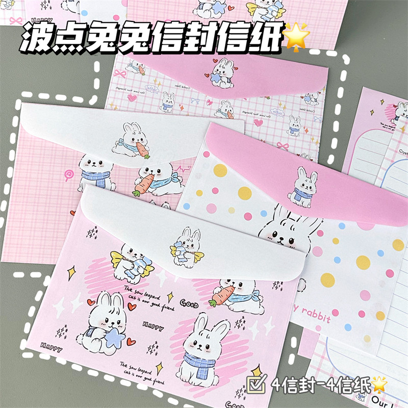 波点兔兔信封信纸套装ins高颜值手写祝福礼物浪漫信笺贺卡明信片