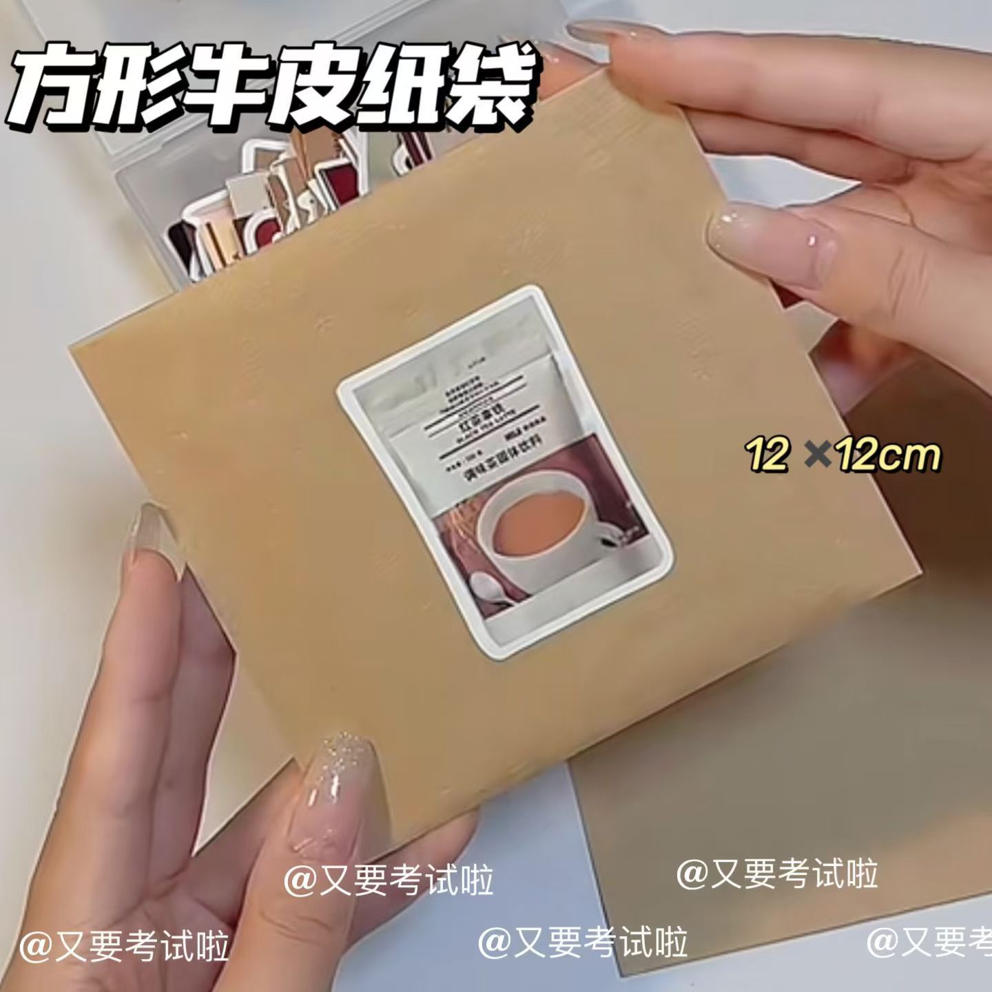 ins白色牛皮纸袋出卡打包材料手帐明信片装饰袋零食点心礼品包装