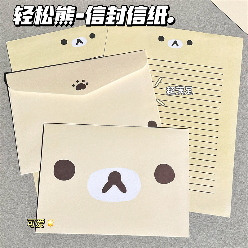 轻松熊信封信纸套装日系动漫ins卡通创意风祝福礼物留言信笺男女