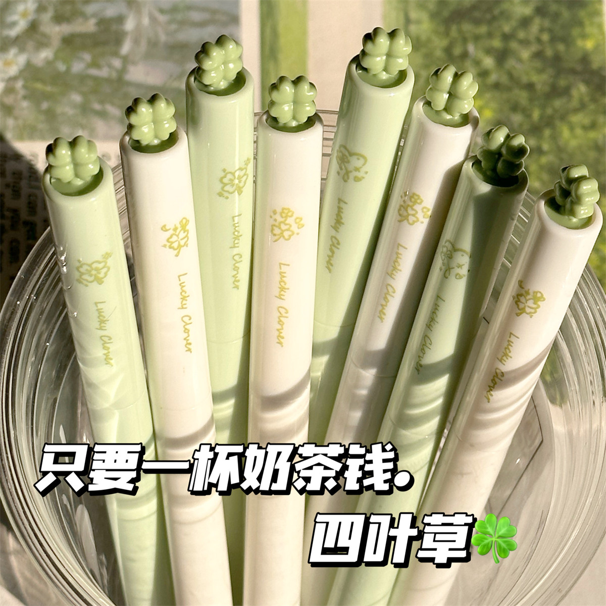原创四叶草旋转可擦笔高颜值ins风热敏可擦晶蓝黑色橡皮热可擦笔
