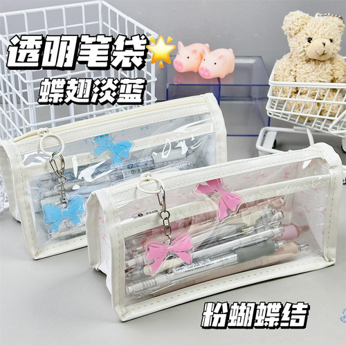 粉蓝蝴蝶笔袋大容量透明文具盒男女生学生文具袋高颜值ins风笔袋