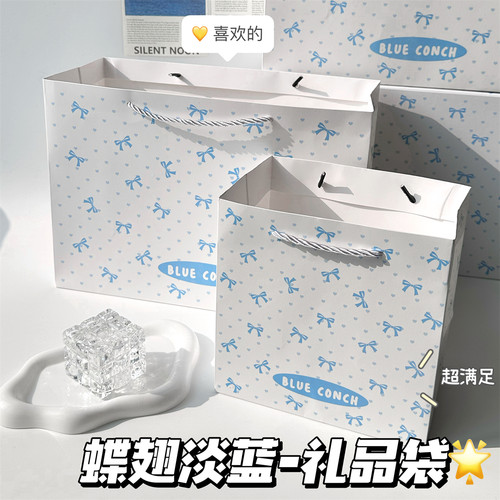 高颜值ins风蝶翅淡蓝礼品袋手提袋加厚大容量收纳袋生日礼物袋