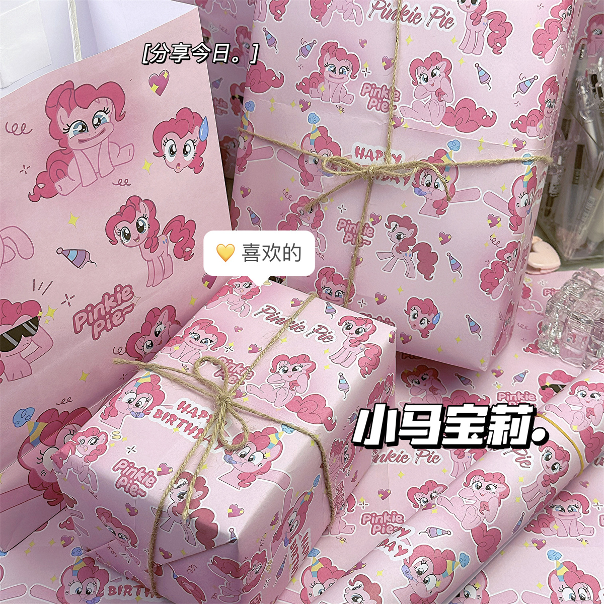 可爱卡通动漫包装纸大尺寸礼品礼盒手工diy材料精美高级感装饰纸