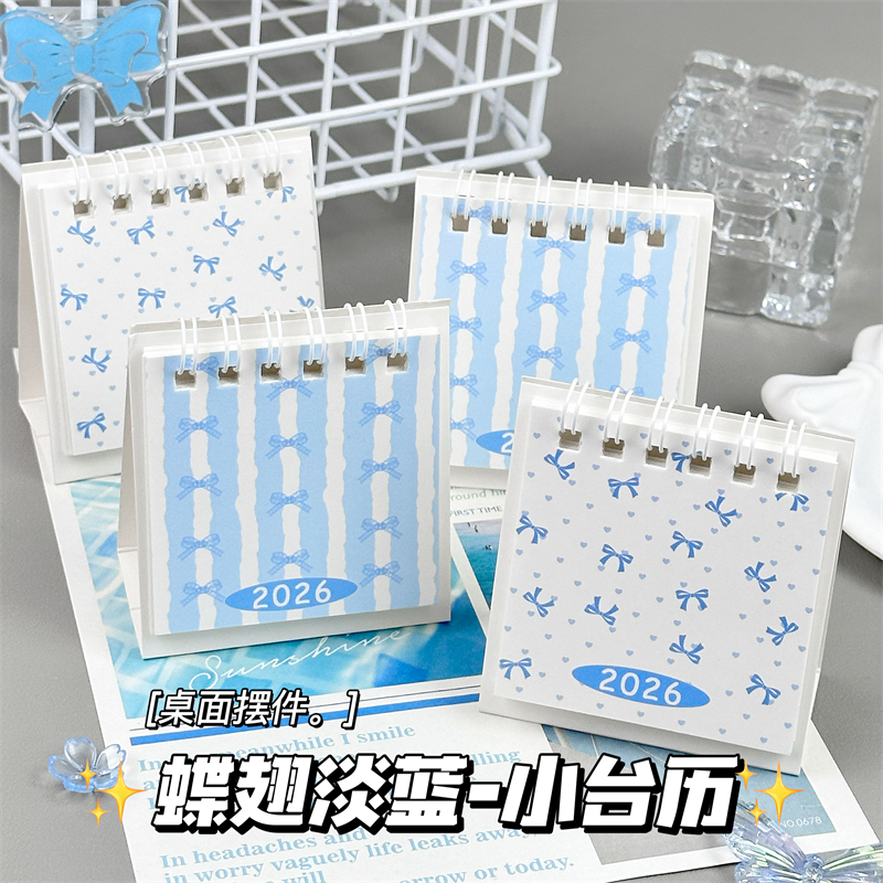 2026年蝴蝶结迷你小台历2025可爱卡通打卡日历农历桌面装饰小摆件