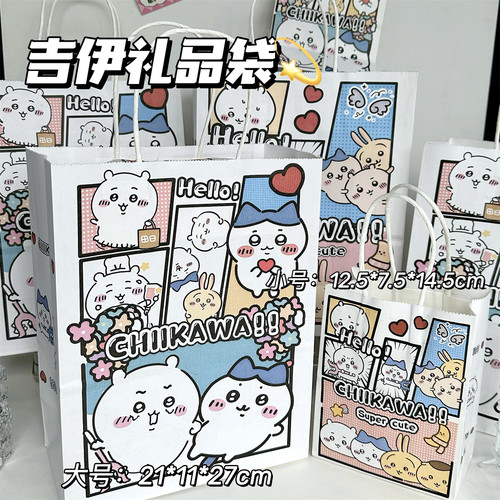 吉伊卡哇礼品收纳卡通袋高颜值ins风精致加厚耐用包装袋送礼便宜