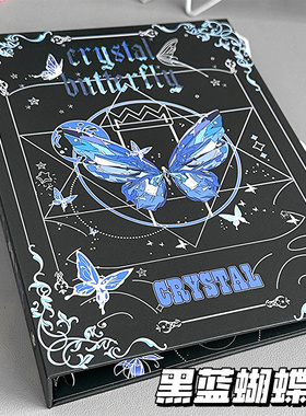 蓝色星运蝴蝶卡册少女心高颜值追星出卡四宫格六孔相册小卡活页收