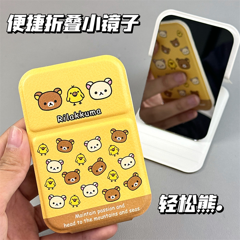 ins折叠小镜子学生宿舍化妆镜女随身便携式办公室桌面可爱梳妆镜