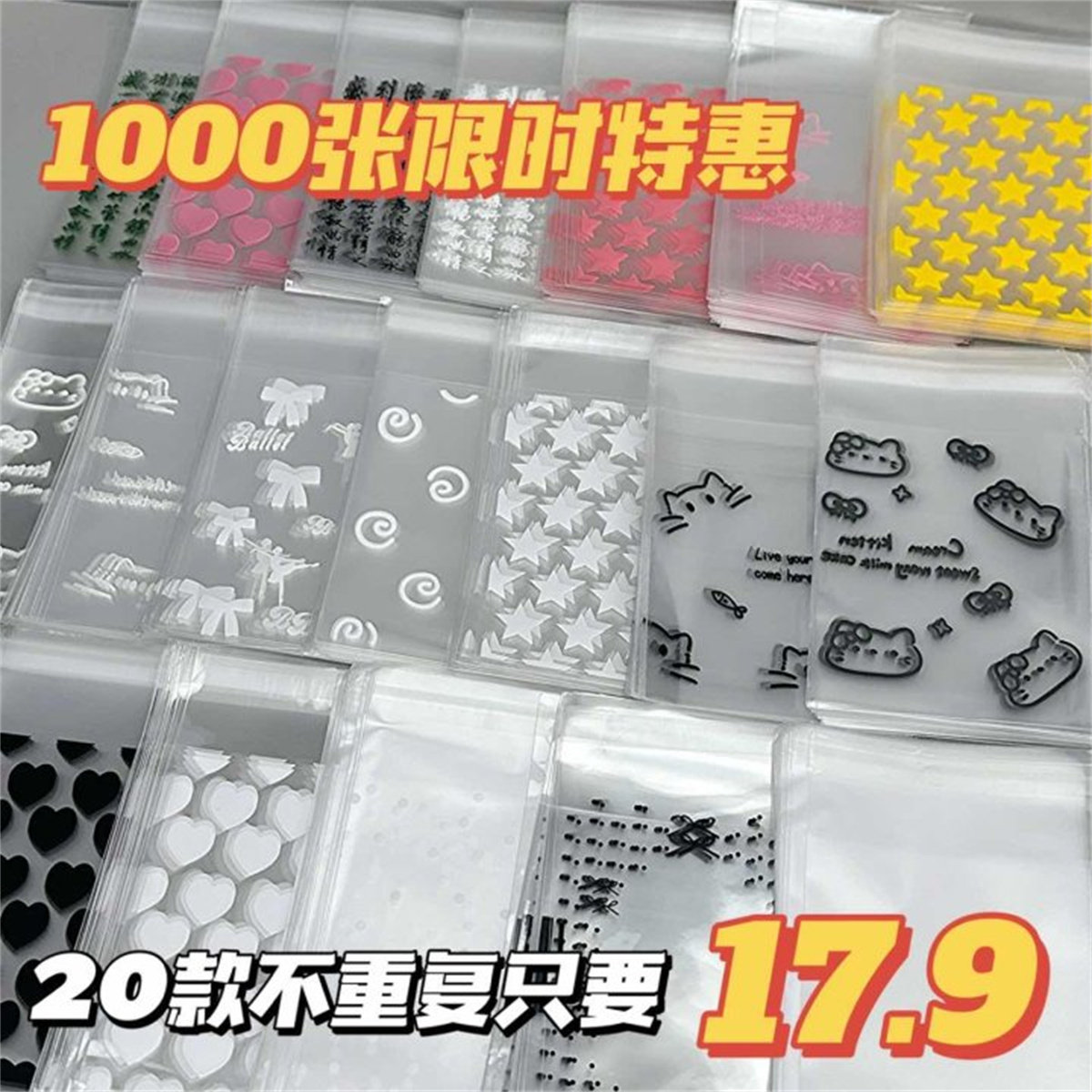 可爱小猫咪自封袋爱豆小卡包装袋ins打包袋礼品袋首饰耳钉收纳袋