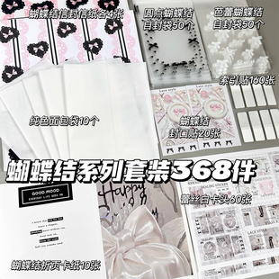 新手出卡套装蝴蝶结ins打包材料出卡硬纸板星星袋磨砂自封袋追星