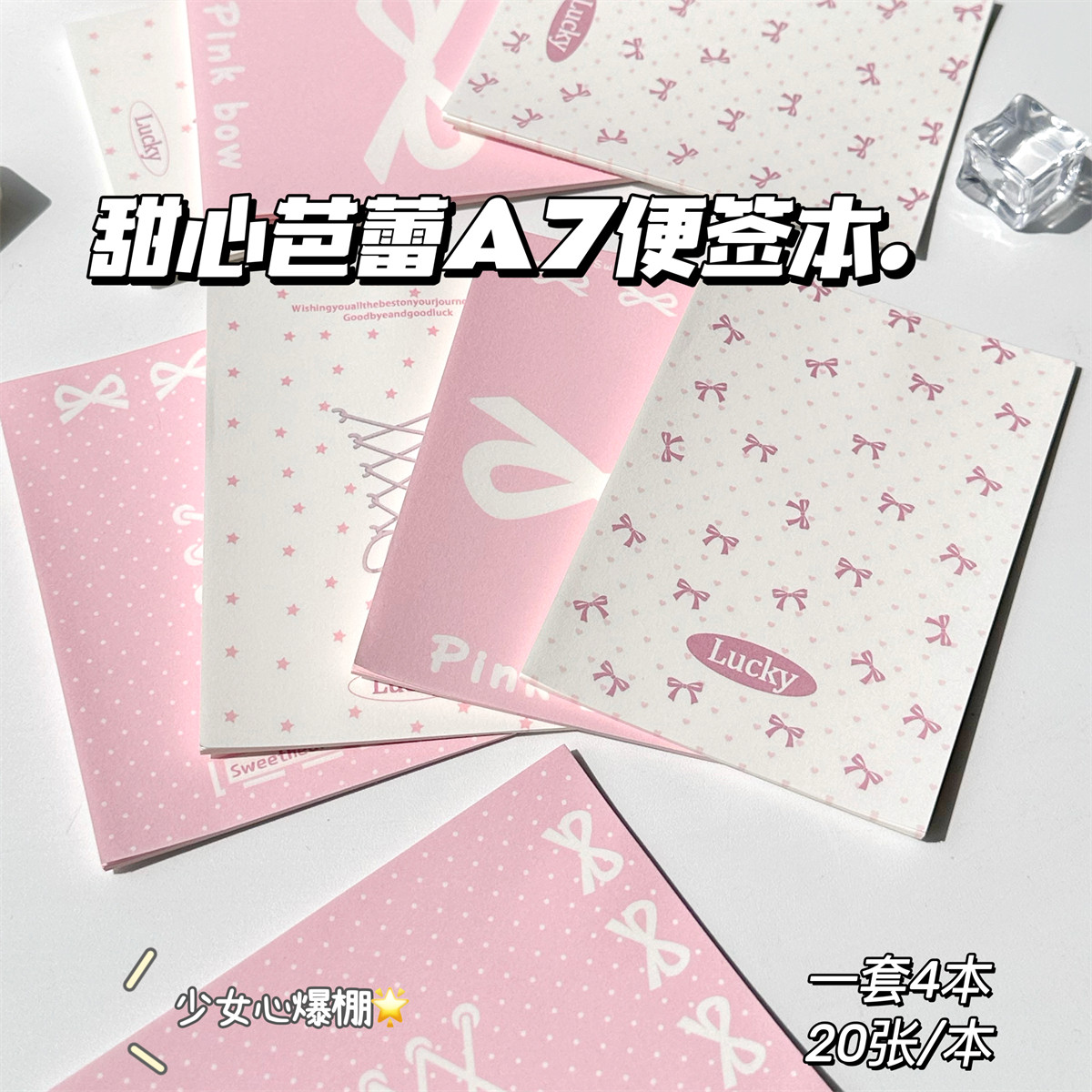 蝶翅淡粉A7便签本高颜值ins可爱随身便签纸可撕学生记事本小本子