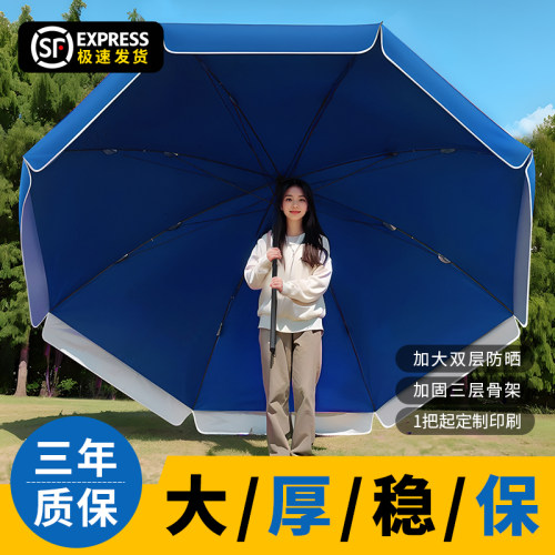 太阳伞遮阳户外大伞摆摊专用伞