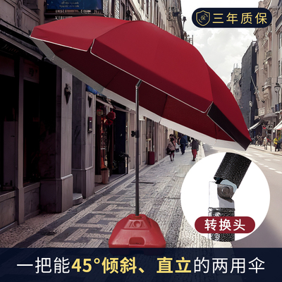 遮阳伞遮阳伞大型户外摆摊专用雨伞商铺门口斜坡伞庭院伞沙滩定制