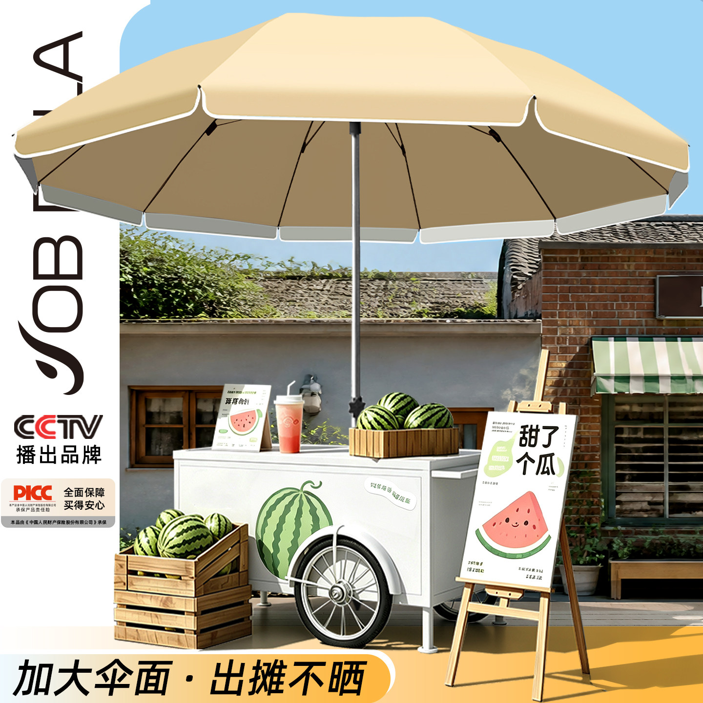 品质户外遮阳伞摆摊专用大雨伞图片