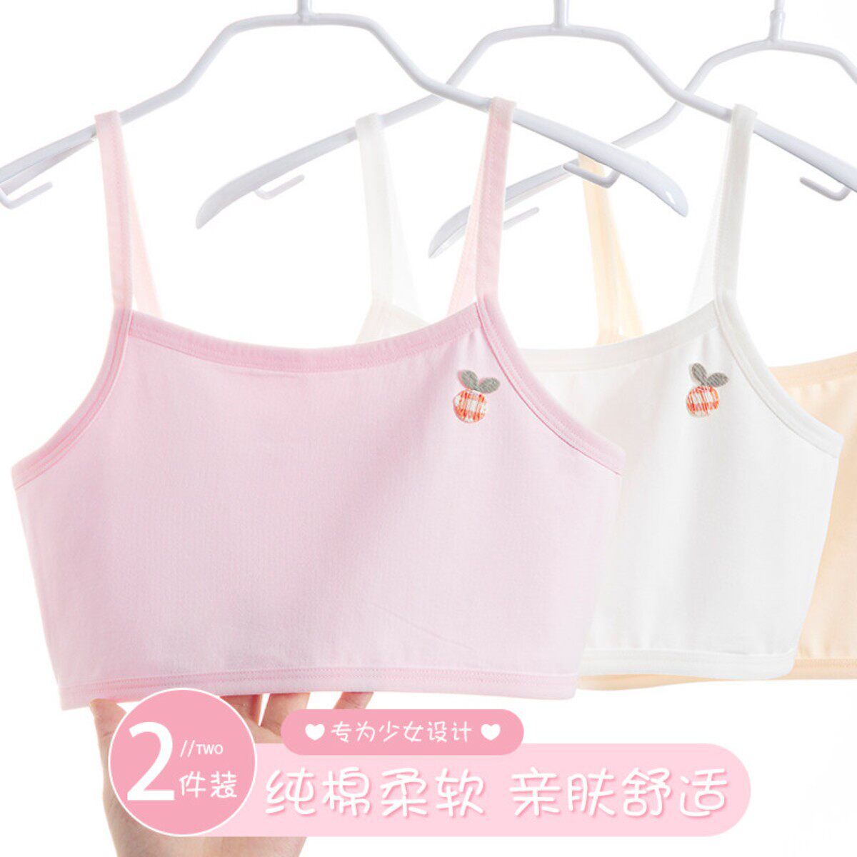 女童内衣发育期小学生一阶段a类纯棉防凸点9-12岁儿童背心夏季薄