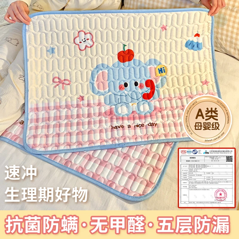 可爱小象生理期床上防侧漏护垫