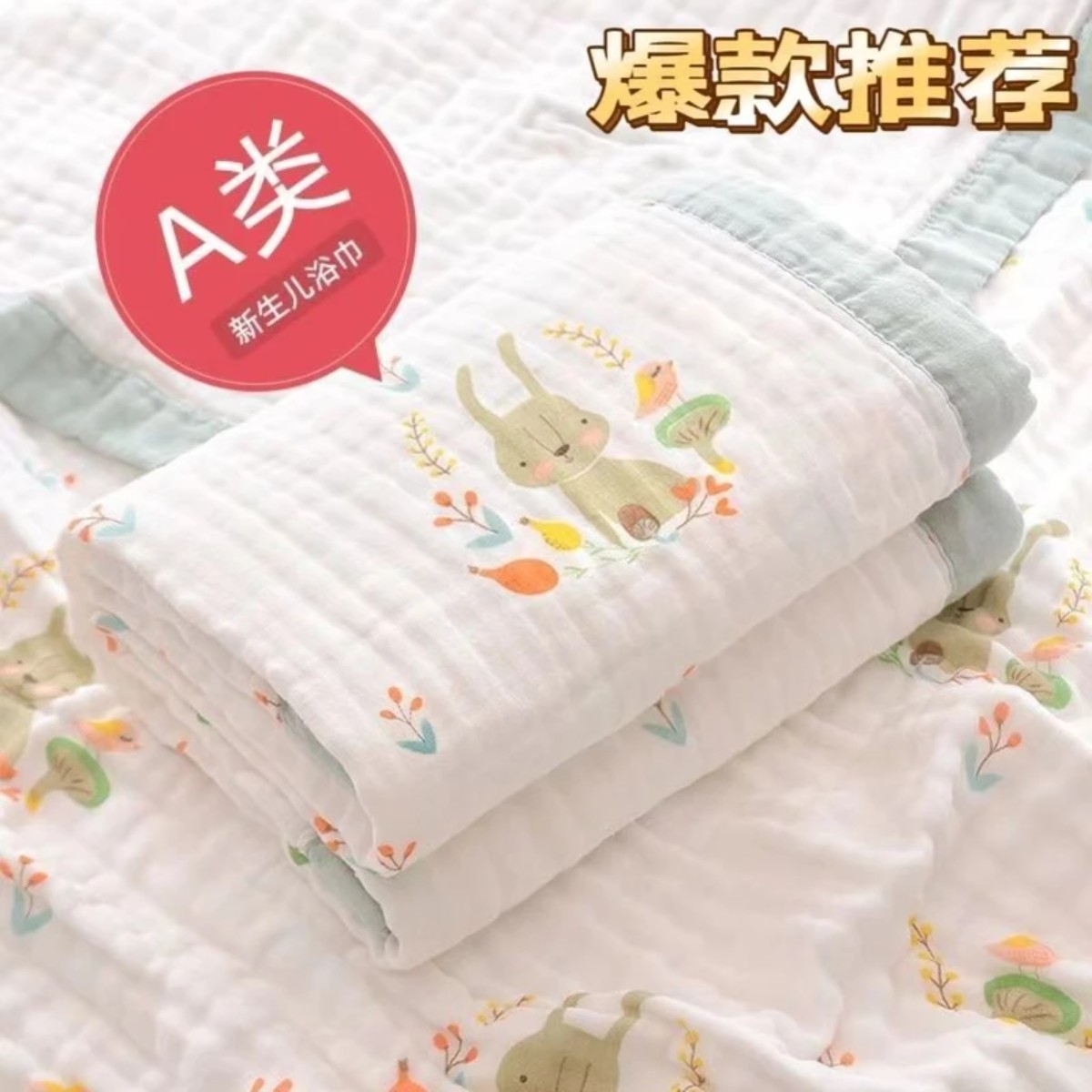 新生儿纯棉纱布吸水浴巾