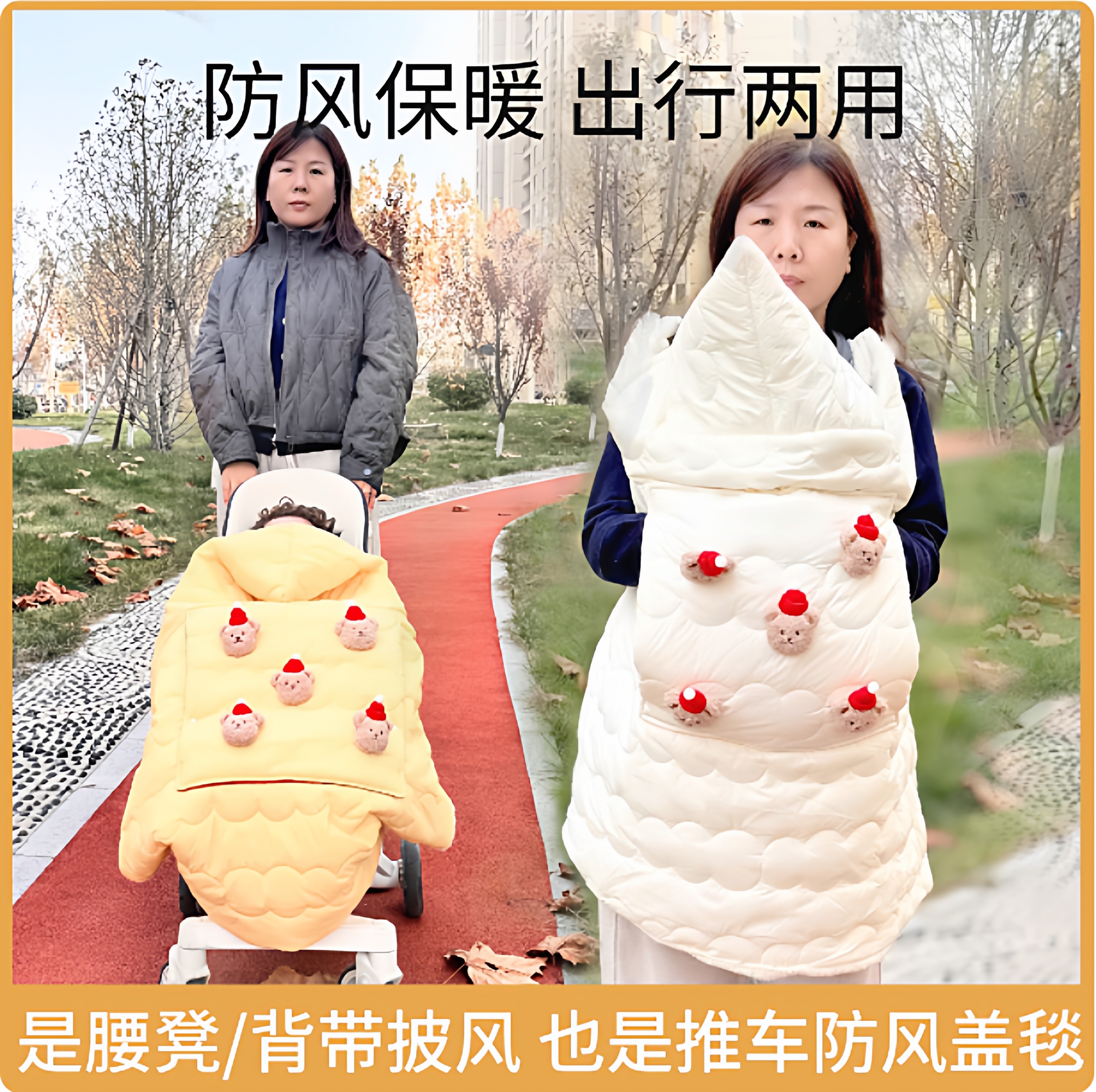 宝宝秋冬外出防风斗篷婴儿推车盖毯挡风被披背带腰凳靠枕加厚保暖