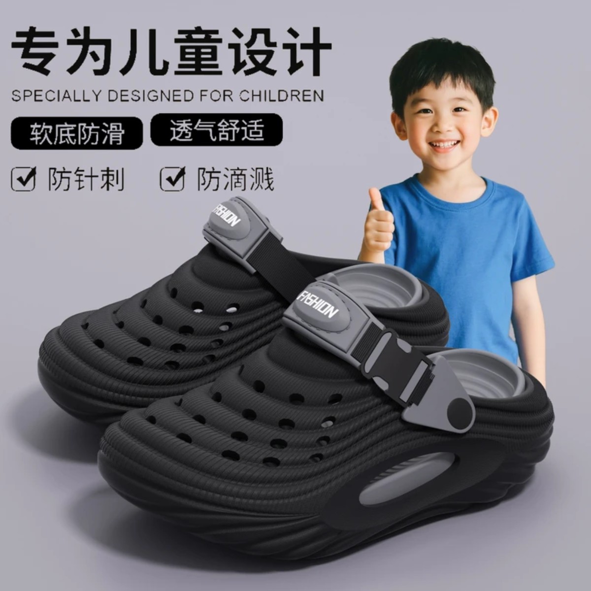 踩屎感男童洞洞鞋防滑两穿夏季