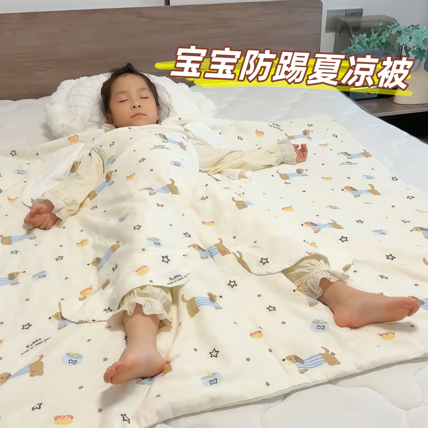 儿童防踢被宝宝纯棉A类棉纱夏凉被夏季防蹬被子防着凉空调被睡袋