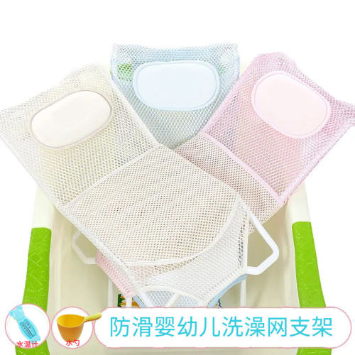 婴儿防滑通用浴网浴架