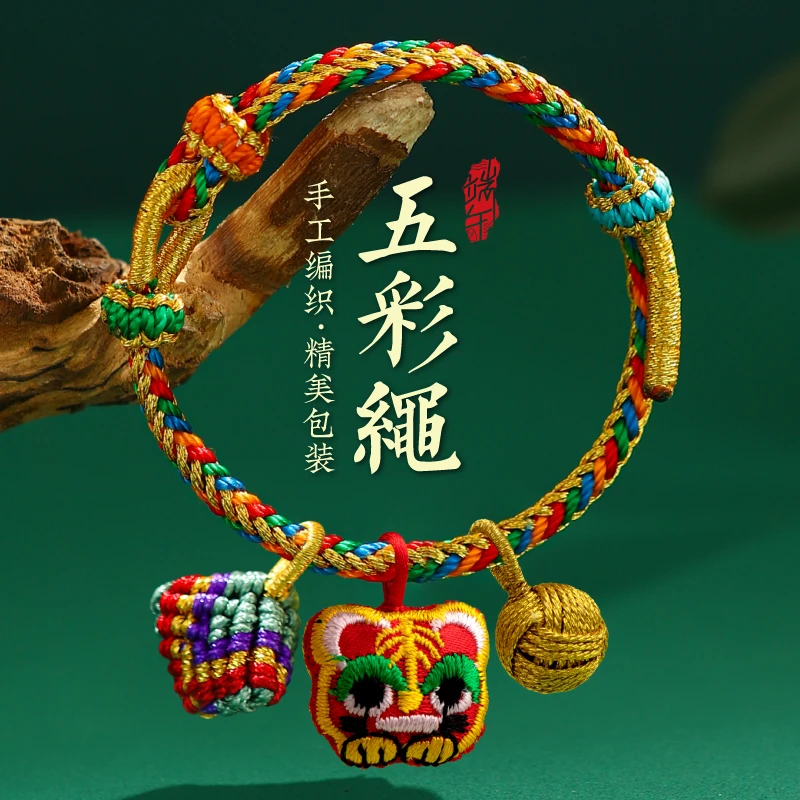 端午五彩绳手链手工编织儿童款