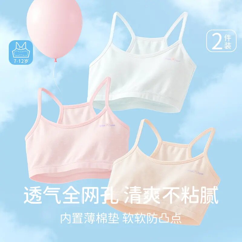 女童一阶段防凸点发育背心