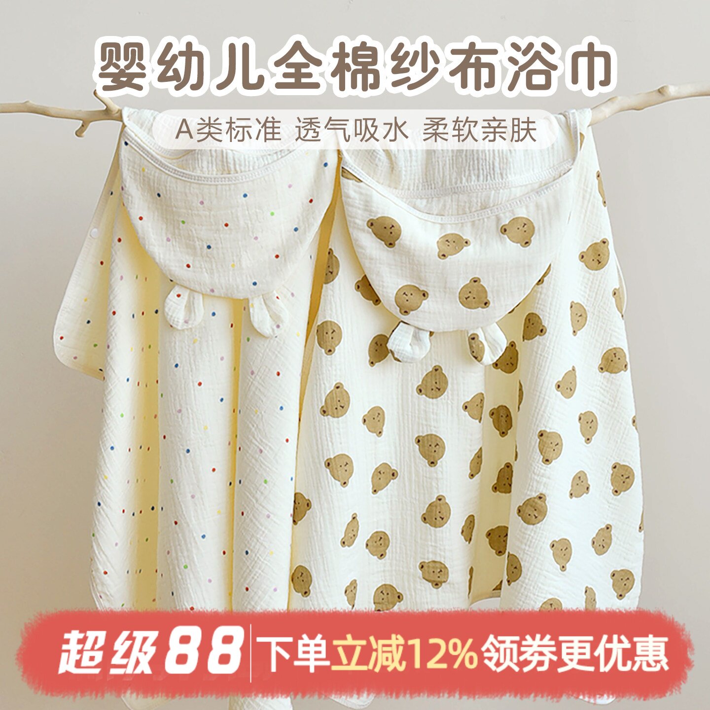 新生儿纯棉纱带帽防风斗篷浴巾