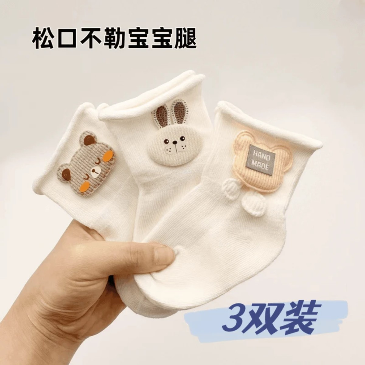 婴儿春秋棉松口不勒腿中筒袜