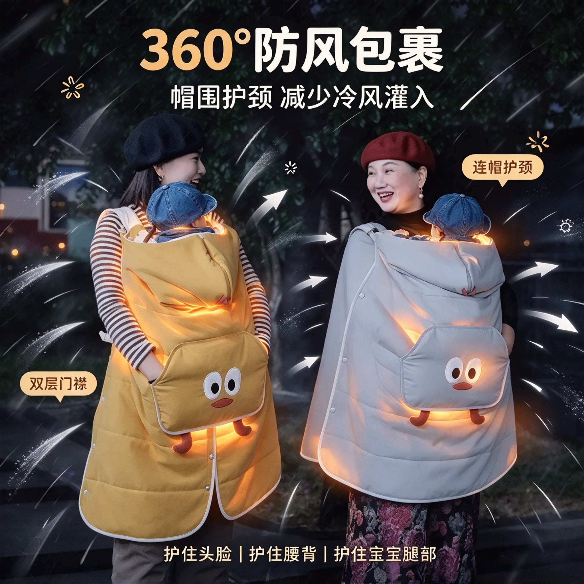 婴儿秋冬外出防风保暖斗篷