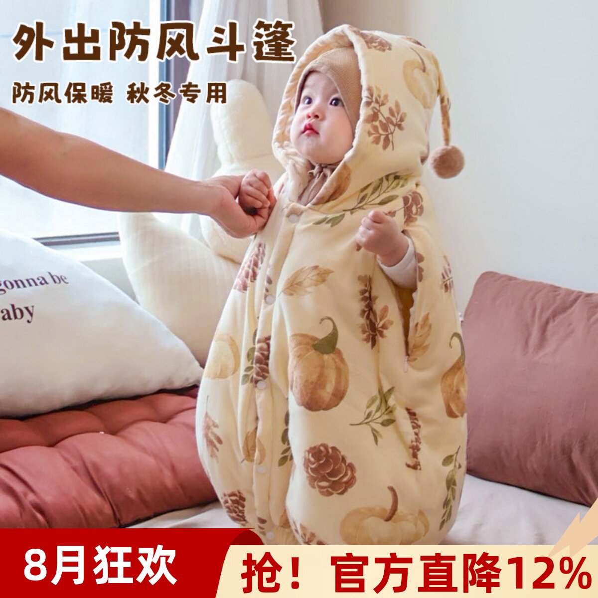 婴儿斗篷披风宝宝外出小月龄儿童披肩秋冬装外套防风加厚保暖男女