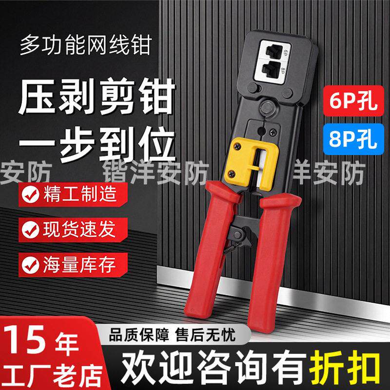 棘轮省力三用网线钳网络工程专用水晶头压线钳通孔钳网络剥线钳