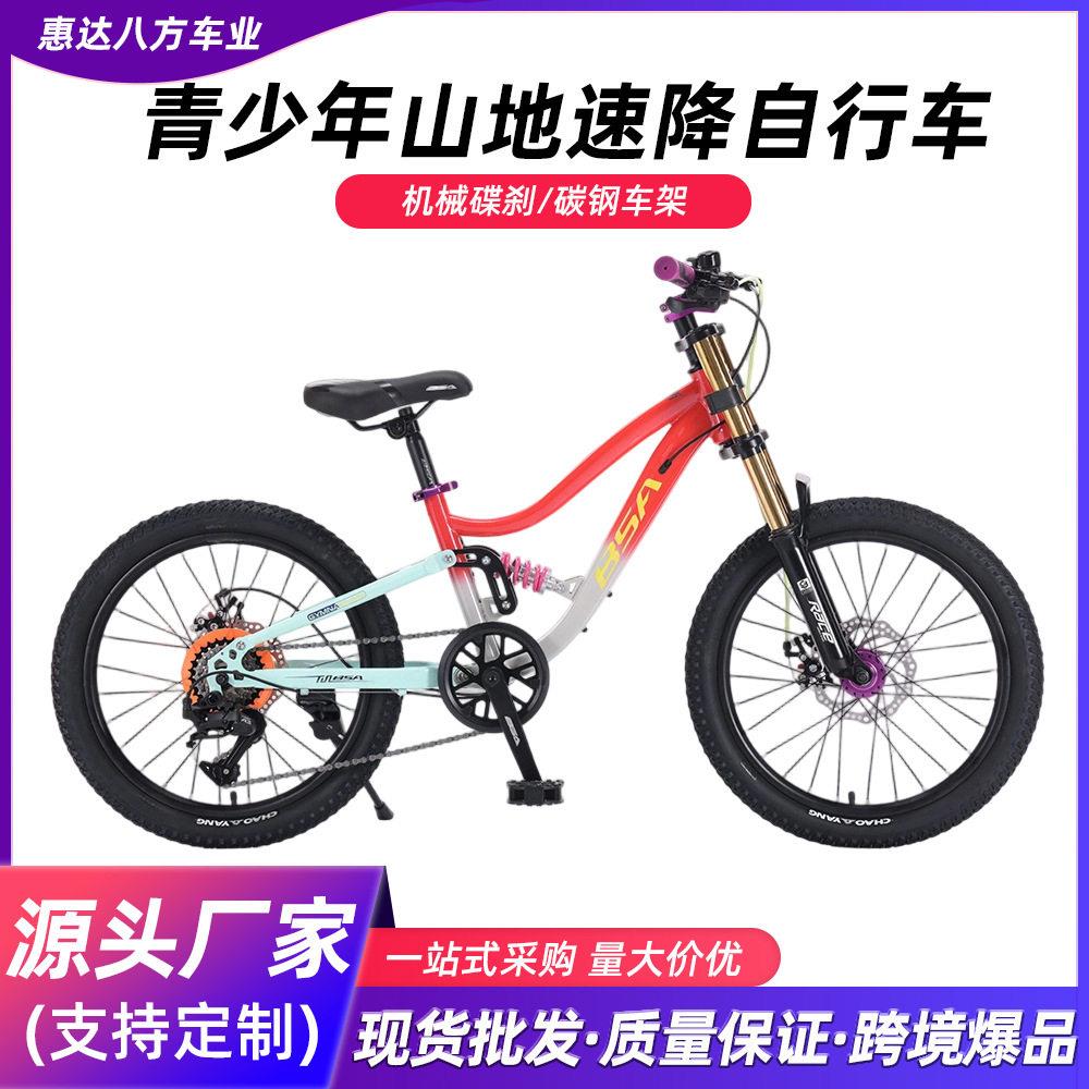 新款山地速降自行车青少年女20/22寸机械碟刹变速山地车蓝图A8