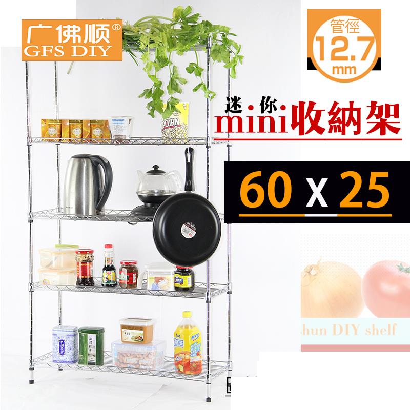 正品广佛顺长60宽25杂物收纳架客厅整理架阳台储物架花架金属层架