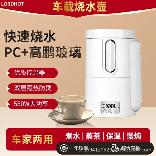 车家两用养生壶车载烧水壶800ml车载家用养生炖煮杯便携鹿德号