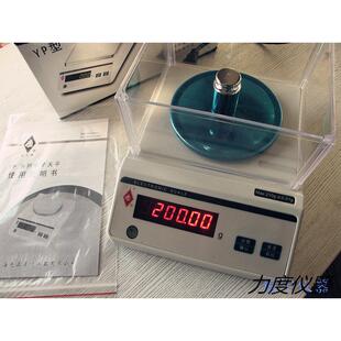 纺织衡器电子秤 上海马头牌电子天平 电子秤天平称面料克重仪包邮