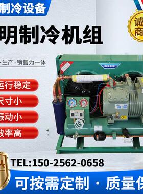 大明冷藏库制冷机组5匹冷冻库半封闭活塞机螺杆制冷压缩机全套设