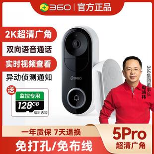 5max家用智能猫眼升级版 360可视门铃5Pro 高清防盗门镜超大广角异