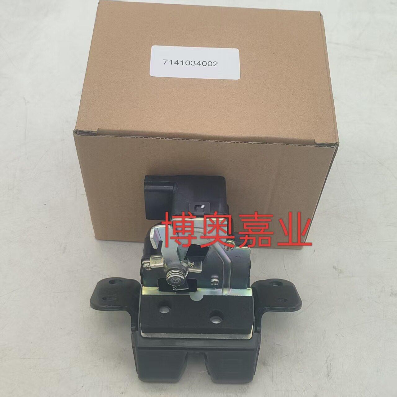 7141034002 尾门锁机构适用于韩国双龙汽车柯兰多尾门锁机构