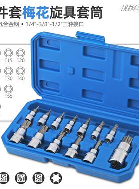 套筒批头 花型t25t30t40t45t55梅花内六角套筒批头工具星批头套装