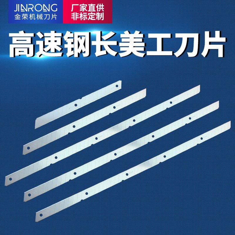 美工刀片加长重型全钢加厚长条刀壁纸墙纸裁纸刀片工业用大小号