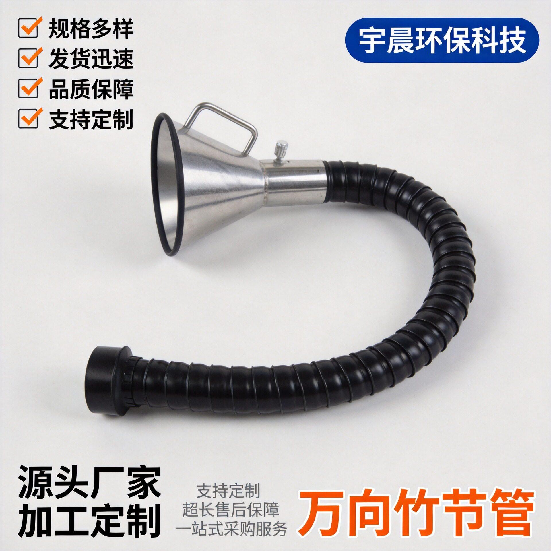 万向竹节管 注塑机废气处理排烟耐温通风除尘风管110mm源头供应