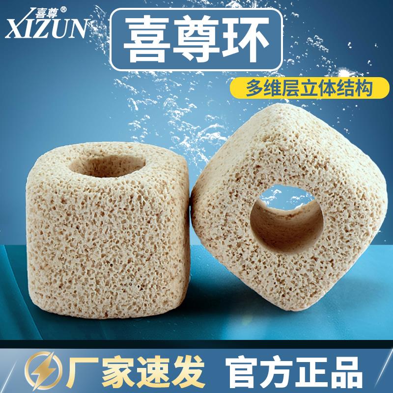 喜尊环鱼缸滤材纳米生化球水族过滤材料硝化菌净水小鹏说水族