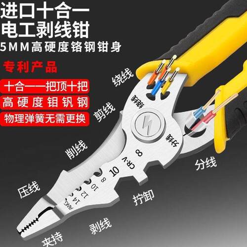 进口多功能剥线钳电工专用绕线剪线钳压线钳子电缆剪刀电工剥线钳