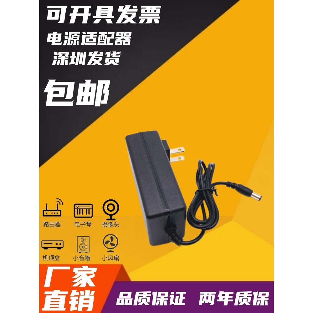 圆口孔29V1.5A电源适配器按摩椅电动沙发椅子插头座充电线变压器