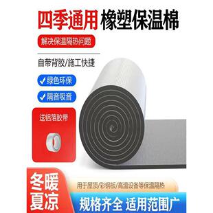 铝箔塑料不干胶保温板防晒保温彩钢房保温棉阻燃剂阳光房屋顶水箱