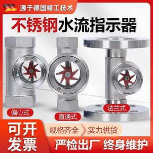 不锈钢水流指示器SG-YL11管道叶轮水视镜法兰碳钢流量观察器dn150