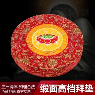 拜佛垫烧香跪拜垫家用蒲团禅修垫打坐垫佛堂磕头垫莲花圆形跪垫子