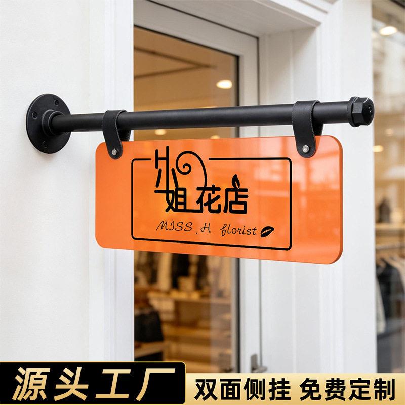 户外广告牌悬挂式招牌室外双面侧挂店铺商铺门头logo宣传展示牌