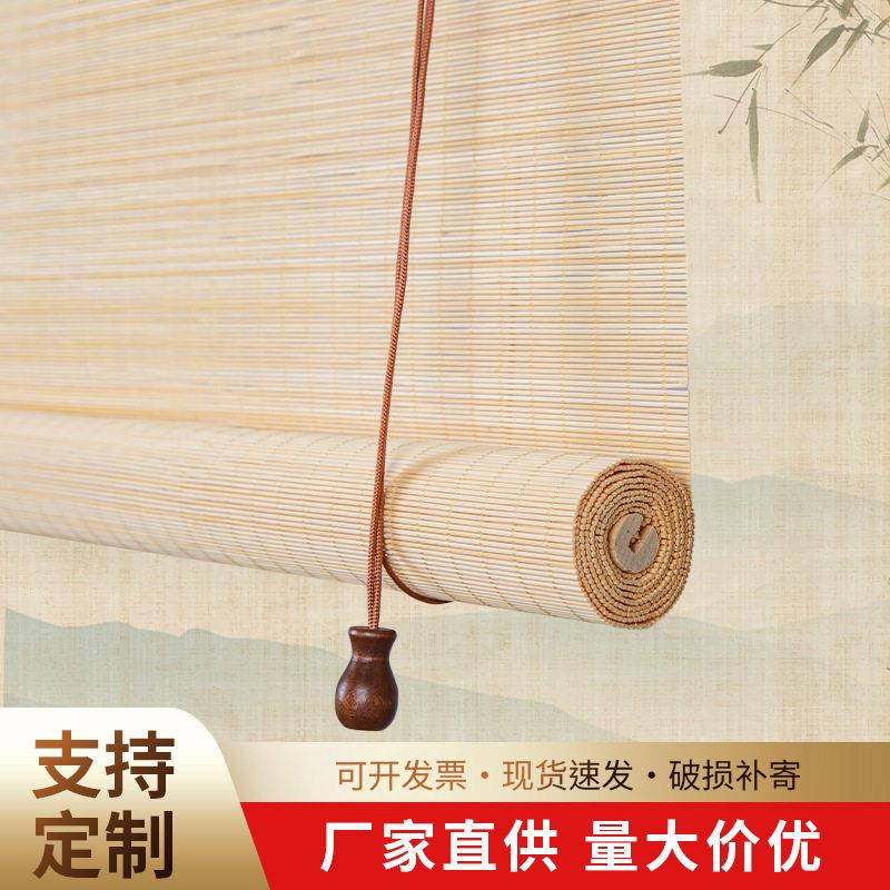 天然竹帘卷帘室内室外装修装饰遮阳遮光吊顶墙饰茶室公室窗帘