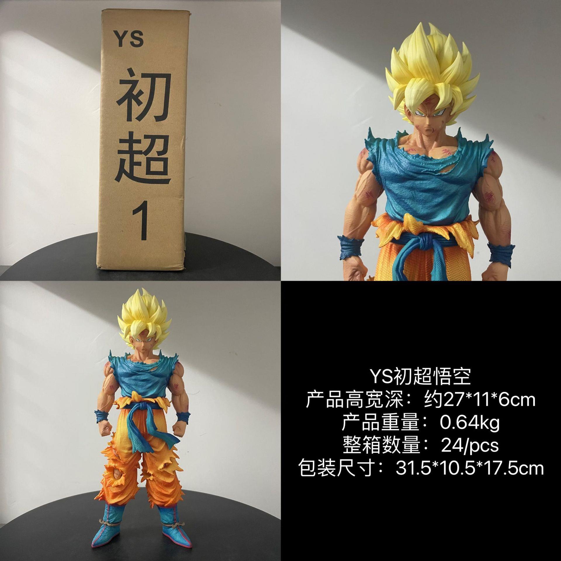 YS初超黄发孙悟空七龙珠赛亚人潮玩周边GK手模型摆件礼品